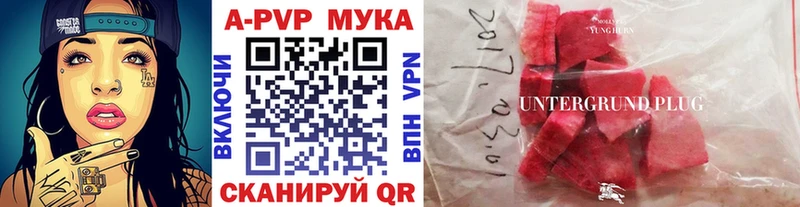 A-PVP VHQ ОМГ ОМГ вход Отрадная