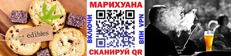 Печенье с ТГК конопля  продажа наркотиков  Отрадная 