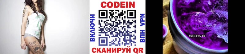 Codein Purple Drank  Отрадная 