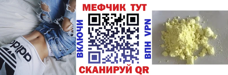 Мефедрон мука  хочу наркоту  Отрадная 